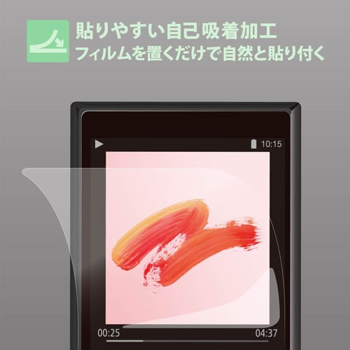 Walkman A 2019 防指紋/高光沢