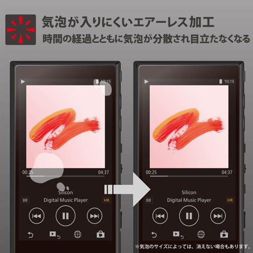 Walkman A 2019 ガラスフィルム