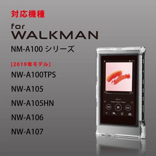 Walkman A 2019 ガラスフィルム