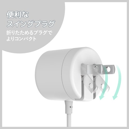 AC充電器/1.5A出力/1.5m/フェイス