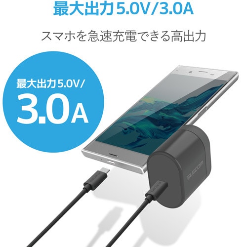 AC充電器/3.0A出力/ブラック
