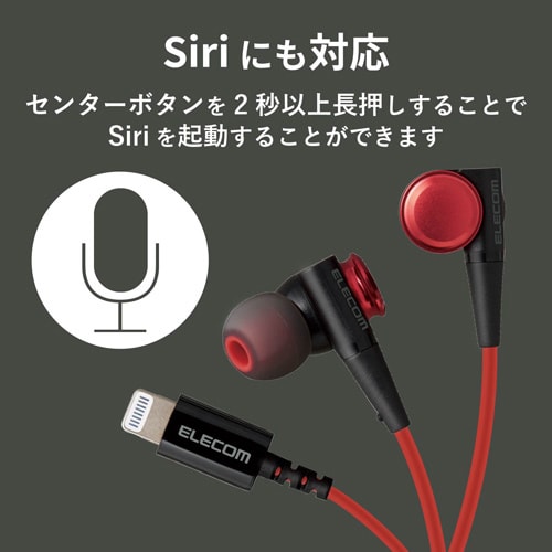 ライトニング接続ステレオイヤホンマイク RD