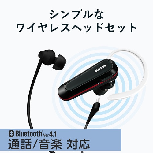 PC用ワイヤレスステレオヘッドセット ブラック