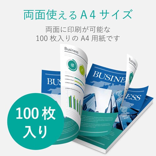 レーザー用紙 半光沢紙 標準 両面 A4 100枚