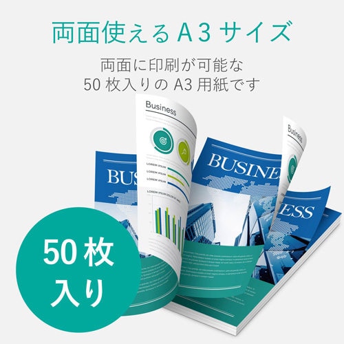 レーザー用紙 半光沢紙 薄手 両面 A3 50枚