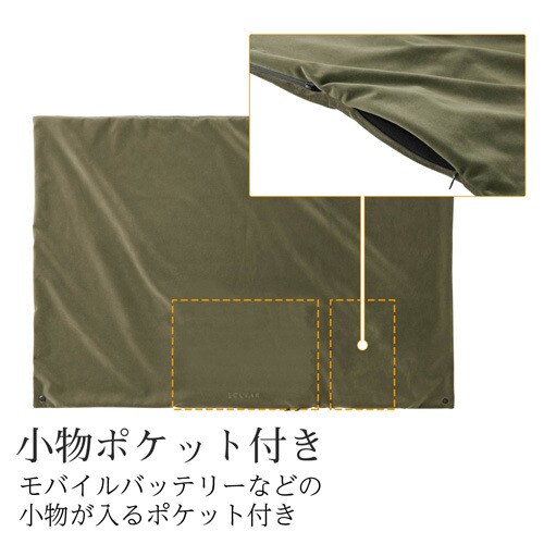ひざ掛け ポケット付 カーキ