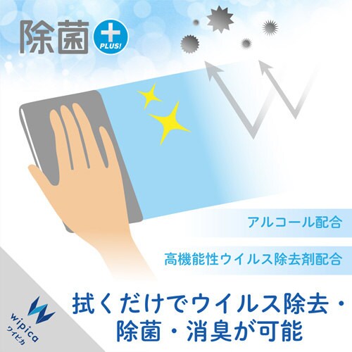除菌ウェットティッシュ 大判 20枚