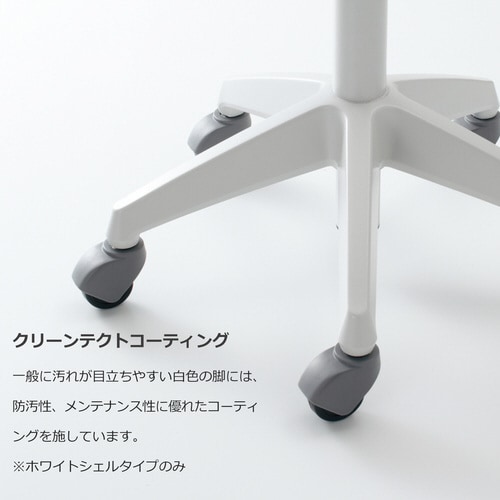 回転イス ココット 円盤脚 サポート型 マリン