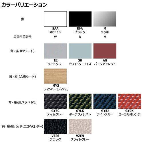 ミケットチェア 4本脚  メッキ脚レザーブラック