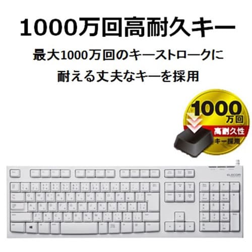 有線キーボード メンブレン ホワイト