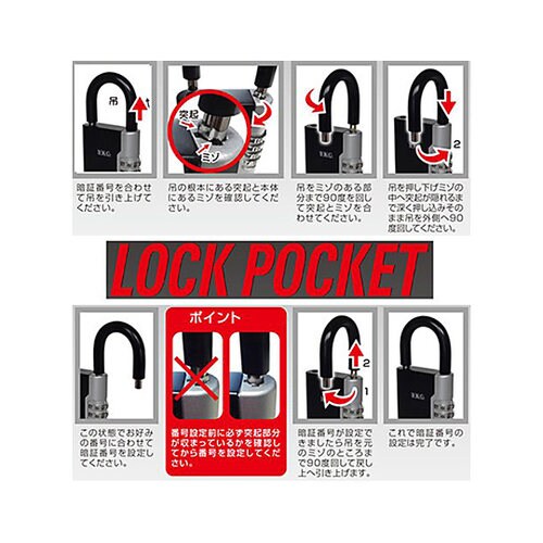 LP−600 ロックポケット