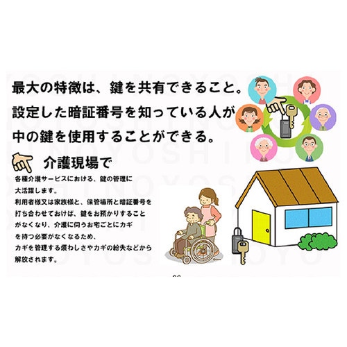 ロックポケット 樹脂カバー付