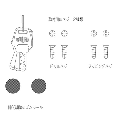 ぼー犯錠 面付タイプ