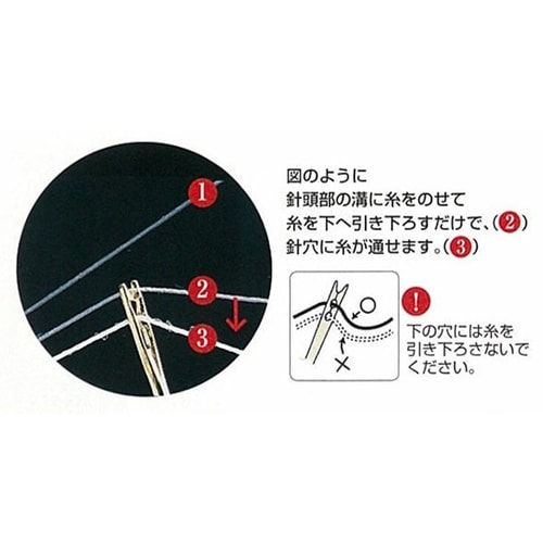 ぬい針 「セルフ針」 太