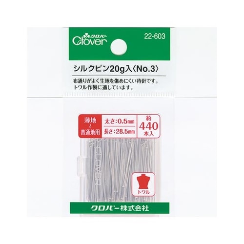 まち針 「シルクピン」 20g入 (No.3)