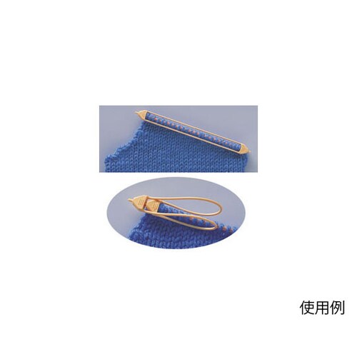 両開きほつれ止細 55230