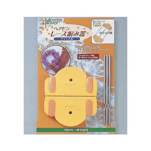 ヘアピンレース編み器 (クリップ式) 57818