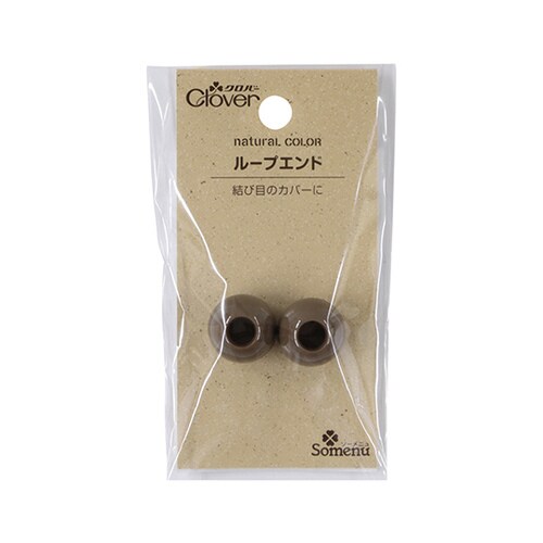 ナチュラルカラーループエンド (ダークチョコ)