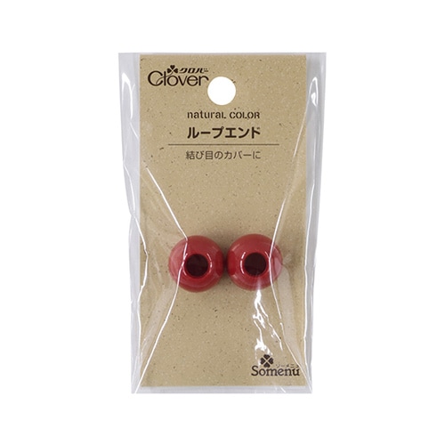 ナチュラルカラーループエンド (レッド)