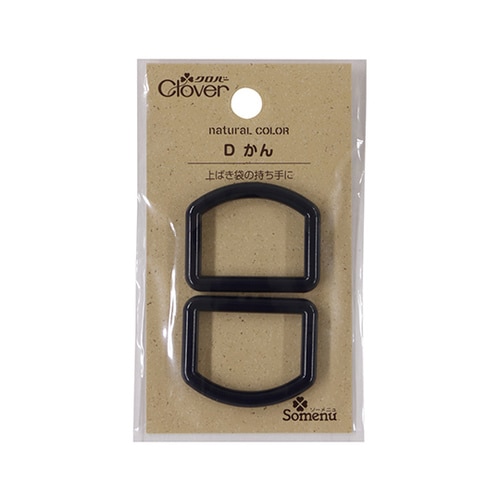 ナチュラルカラーDかん (ネイビー)