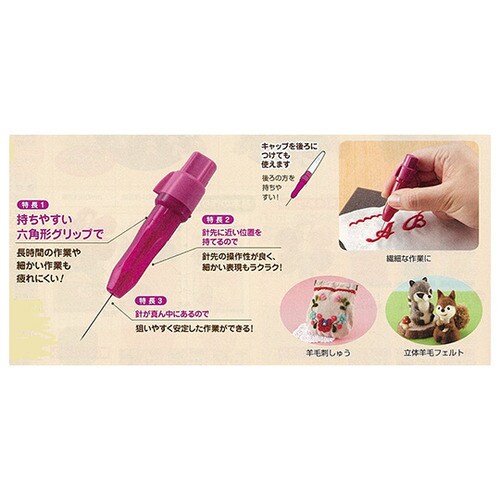 フェルトパンチャー (1本針)