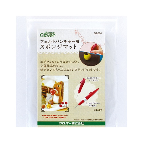 フェルトパンチャー用スポンジマット 58604