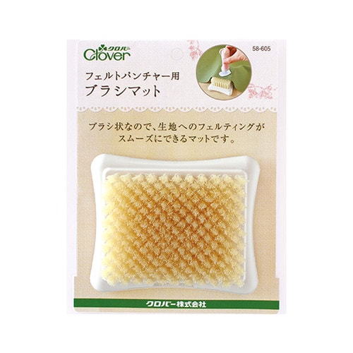 フェルトパンチャー用ブラシマット 58605