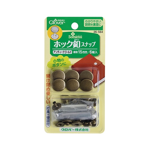 26564 ホック釦スナップ15mm
