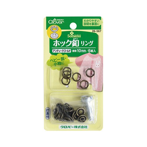 26567 ホック釦リング10mm