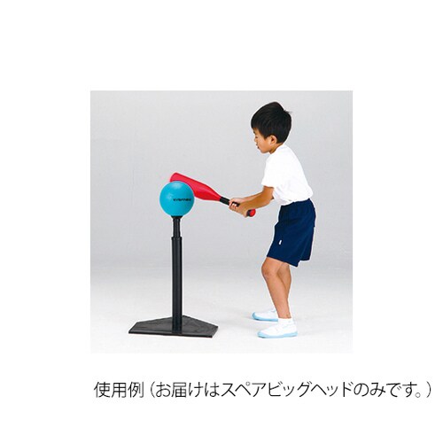 ティーボールスペアビッグヘッド ETE028