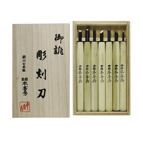 34ー7 彫刻刀 鋼付 桐箱入 7本組