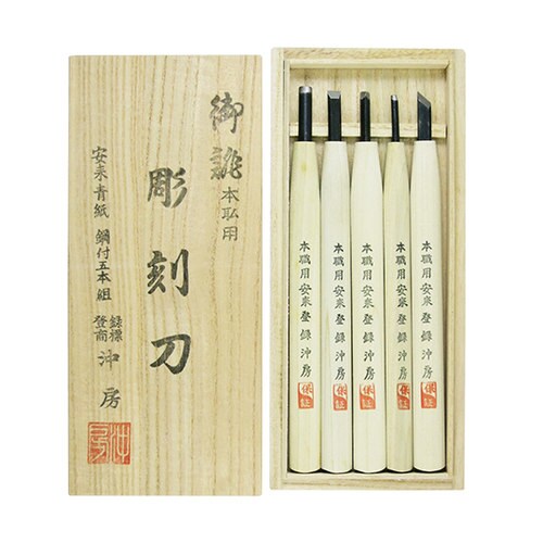 43ー5 本職用彫刻刀 鋼付桐箱 5本組