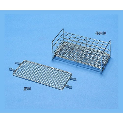 ステンレス製試験管立 SS12−100用底網