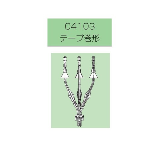 6COTーA38R Cー4103テープ式