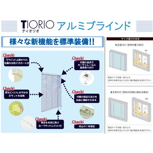 TK2567アルミブラインド1650×1080薄茶