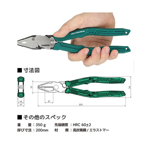 ネジザウルスEL PZー78