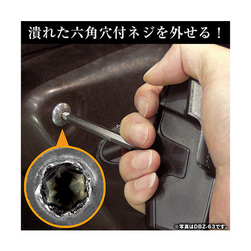 ネジザウルスモグラ4本セット DBZー20