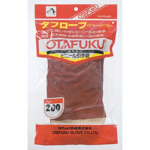 #200 タフローブ(ジャージ付)