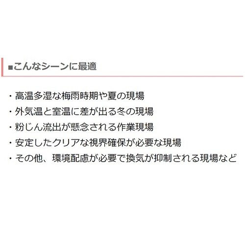 くもらないゴーグルHEATーLENS 930XED