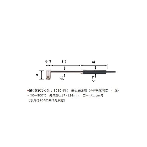 デジタル温度計センサSKーS305K