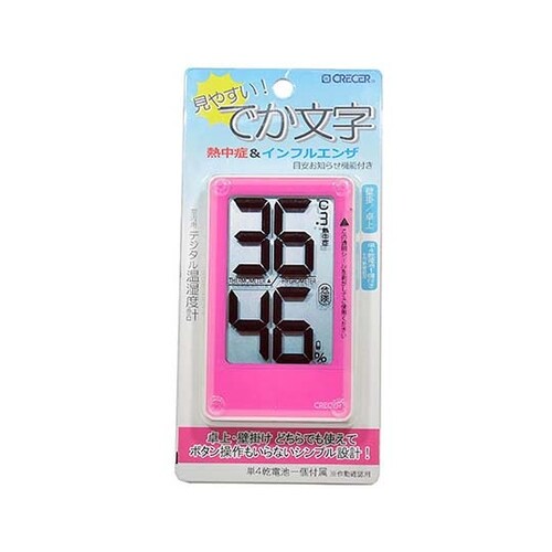 CRー2000Pでか文字デジタル温湿度計