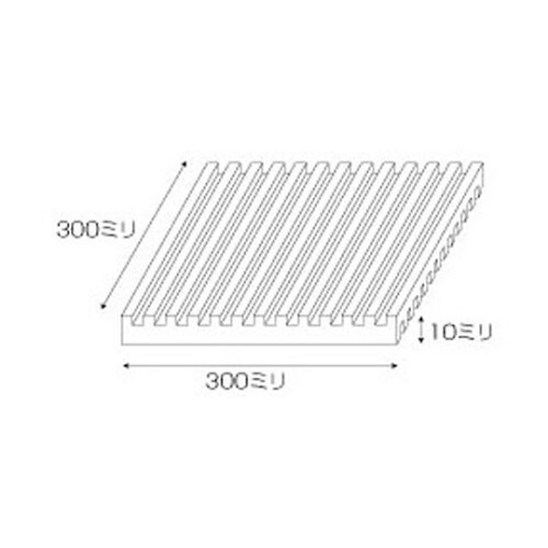 両面スジ入りゴム 10×300mm角