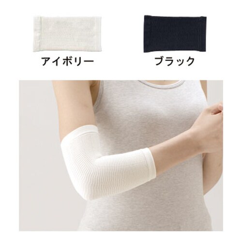 中山式肘・膝・脹脛サポーター ブラック