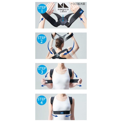 姿勢ベルトイージーフィット MからL