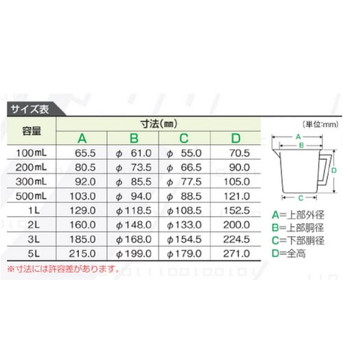PP計量カップ 500ml