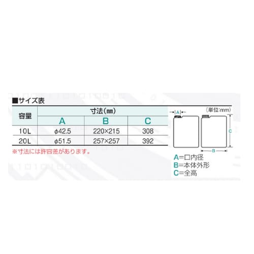 正角缶(1ケ口) 20L