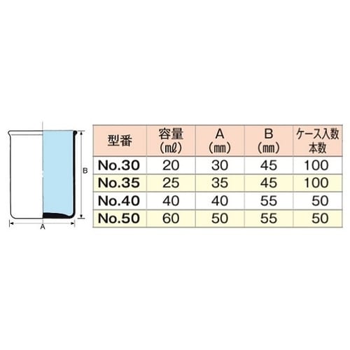 スナップカップ No.35 本体100本