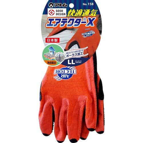 エアテクターX LL