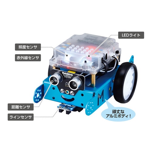 プログラミングロボット mBot