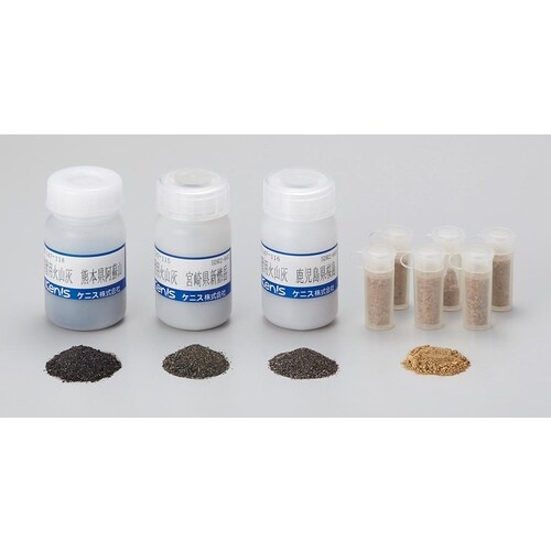 ケニス 実習用火山灰 宮崎県新燃岳